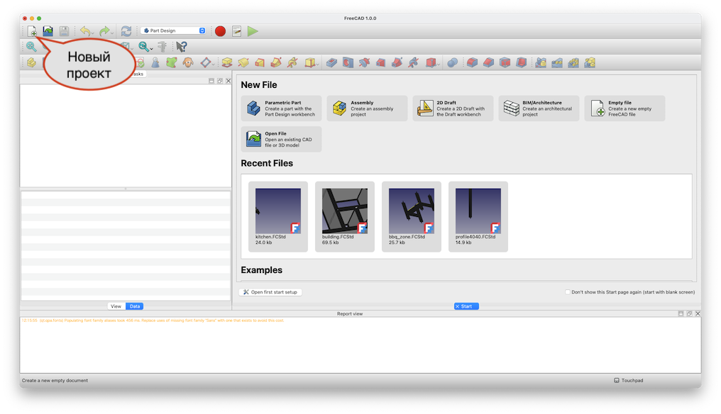 стартовое окно Freecad